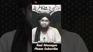 Tahajjud ki Namaz ka Tarika In Urdu By Mirza Muhammad Ali engineer [upl. by Annis307]