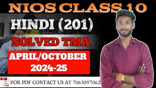 NIOS Class 10 Hindi 201 SOLVED TMA April 2025  NIOS TMA Solution 202425 [upl. by Fronia]