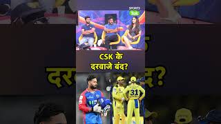 VIKRANT GUPTA RISHABH PANT के लिए CSK के दरवाजे बंद Sports Tak [upl. by Assilrac]