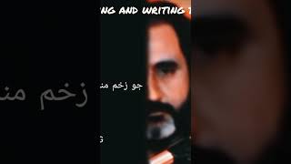 viral short Khalilur Rahman Qamar shortfeed ytshorts shorts poetry reels goshort short [upl. by Eelrefinnej]