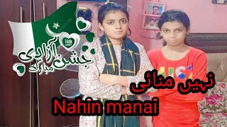 Jashne Azadi Nahin manai 😌😌😌 Jugnu family vlog [upl. by Annat]