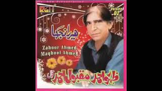 wad ashq prem di nagri which qawal zahoor Ahmed maqbool Ahmed [upl. by Nugesulo]