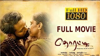 Award Winning Movie  Thorati Tamil Full HD Movie  Shaman Mithru Sathyakala  P Marimuthu [upl. by Rena]