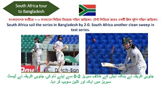 Full Highlights  Bangladesh vs South Africa  2nd Test South Africa won by an innings and 273 runs [upl. by Warfold]