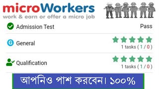 Microworkers Admission Test Bangla Tutorial  How to pass microworkers admission test [upl. by Reisch971]