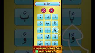 Noorani Qaida Lesson No 5 nooraniqaida youtubeshorts [upl. by Haon]