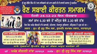 Live Now 📽️ Rain Sabai amp Kirtan Darbar  Gurudwara Sahib Sri Guru Singh Sabha  Saharanpur [upl. by Sturrock]