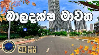 Baladaksha Mawatha Colombo 02  බාලදක්ෂ මාවත කොළඹ 02 [upl. by Bena295]