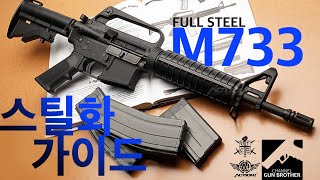 VFC M733 Steel 컨버전 가이드 [upl. by Onaivlis622]