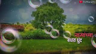 Mayechya halvya sparshani fulte whatsapp status [upl. by Aicilihp]