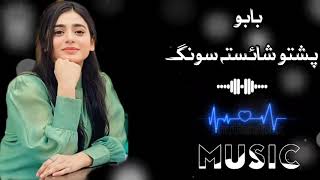 Babo pashto new song 2024  PASHTO SONG 2024  slow and reverb [upl. by Chisholm612]