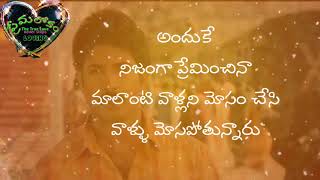 Chirunavvutho చెప్పవే చిరుగాలి Telugu Movie Heart Touching dialogues whatsapp Status by Anil Banda [upl. by Auohc]