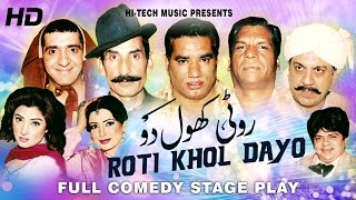 ROTI KHOL DAYO FULL DRAMA  IFTIKHAR TAKHUR amp NASIR CHINYOTI  BEST PAKISTANI COMEDY STAGE DRAMA [upl. by Lounge]