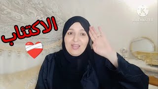 تجربتي مع الاكتئاب ربي كبير كيبدل من حال لحال مرض لي كيدمر النفسية 💔 [upl. by Fleischer]