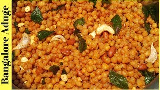 ಬೇಕರಿ ಸ್ಟೈಲ್ ಖಾರ ಬೂಂದಿ ಒಮ್ಮೆ ಟ್ರೈ ಮಾಡಿ  How to Make Boondi at Home In Kannada [upl. by Gehman]