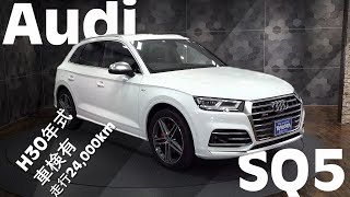 【中古車】Audi Q5が入庫しました [upl. by Idnas]