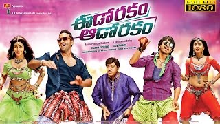 Eedo Rakam Aado Rakam Full Movie  Manchu Vishnu Raj Tharun Sonarika Bhadoria Hebah Patesh [upl. by Oirram]