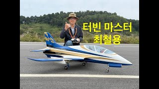 터빈 마스터의 멋진 비행 셉아트 아반띠 Avanti XS Jetcat P100 [upl. by Burnside]