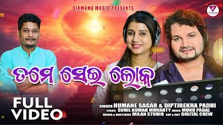 Tame Sei Loka  Odia Romantic Song  Humane Sagar  Diptirekha Padhi [upl. by Emoryt410]