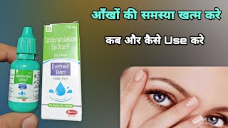 sodium carboxymethylcellulose eye drops  Carboxymethylcellulose eye drops ip 05 uses in hindi [upl. by Aihsercal]