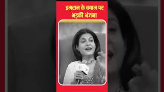 Imran Pratapgarhi Roast Anjana om kashyap। [upl. by Enyallij741]