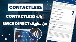 كيفاش توقف Contactless من بطاقات BMCE عبر تطبيق BMCE Direct 📲 [upl. by Miriam]