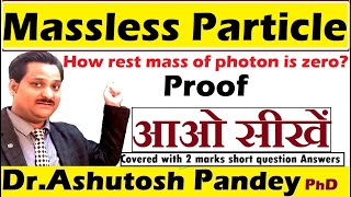 What are massless particles Prove photon is a massless particle by Dr Ashutosh Pandey Technical Phys [upl. by Arnelle]