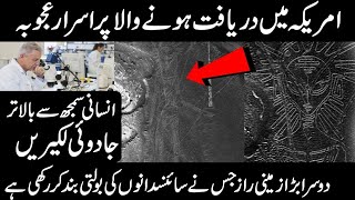 Interesting story of Nazca lines in America in hindi urdu  urdu Cover documentaries [upl. by Hanafee475]