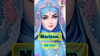 mariyam saikashafiya and more girls name with meaning in urdu part150 voice islamic knowledge [upl. by Reiniar]