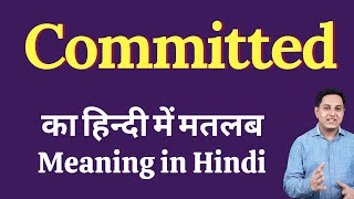 Committed meaning in Hindi  Committed का हिंदी में अर्थ  explained Committed in Hindi [upl. by Tletski363]