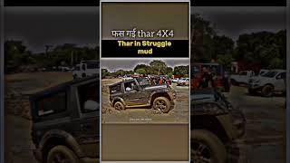 Jeep Wrangler 4x4 vs Thar 4x2 offroding test shortsviral trendingshorts viralshorts car shorts [upl. by Lock]