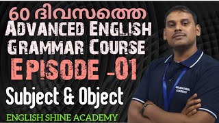 60 ദിവസത്തെ Advanced English Grammar Course English Shine Academy englishlanguage [upl. by Arodasi]