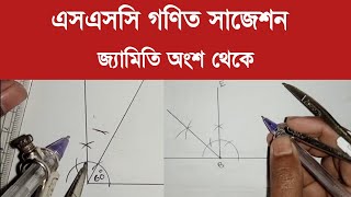 SSC 2024 Math Suggestion  Math Suggestion  ssc exam 2024  ssc Exam 2024 update news today [upl. by Lemra107]