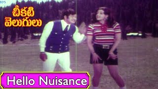 Hello Nuisance Video Song  Cheekati Velugulu Movie Songs  Krishna Vanisri  V9videos [upl. by Nicram]