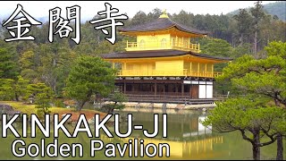 4K KINKAKUJI Temple of the Golden Pavilion 金閣寺 鹿苑寺 [upl. by Elleinet]