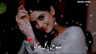 Murshad Shayari Girl Voice  Best Poetry lines  Urdu Best Poetry  Best Shayri lines urdupoetry 🌼🌸 [upl. by Hughett]