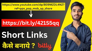 How to Make Bitly Link for Free  Link Short Kaise Kare  URL Shortener [upl. by Daffie757]