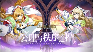 Langrisser M CN Major Update Trailer Alia amp Ilia [upl. by Aikemot]