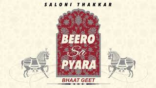 Bhaat songs for Mayra Ceremony  Saloni Thakkar  Maayra Bhaat [upl. by Annav412]