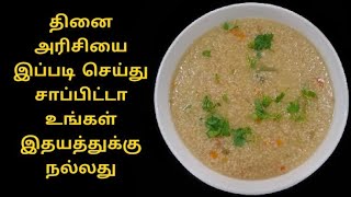 Samai arisi kanji  millet recipes  millet porridgefood cooking tamil [upl. by Lirbaj]