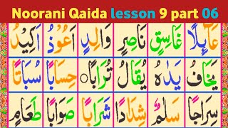 Noorani qaidaNoorani qaida lesson 9 part 6ilma teaching centre [upl. by Isa]