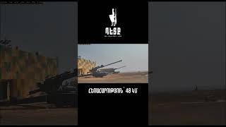 «ATAGS» The advanced towed artillery gun system քարշակվող 155 մմ52 տրամաչափի հաուբից [upl. by Iohk]