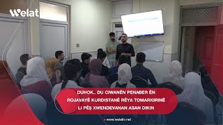 Duhok Du ciwanên penaber ên Rojavayê Kurdistanê rêya tomarkirinê li pêş xwendevanan asan dikin [upl. by Yelrahs]