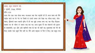 Diary Lekhan  डायरीलेखन  Hindi Grammar  Vyakaran Saar for Class 6 [upl. by Limay595]