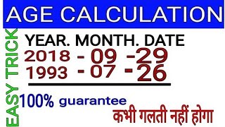 Live age checking chart  उम्र जांचे ssc gd sscgk gkvideossc gdage de [upl. by Adnolohs]