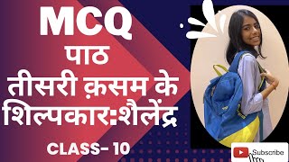 MCQ Teesri Kasam Ke Shilpkar Shailendra Sparsh Chapter 13  Class 10 Hindi Course B [upl. by Harewood502]