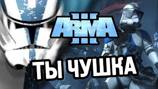 Лучший отряд республики Arma 3 Star Wars RP [upl. by Home]