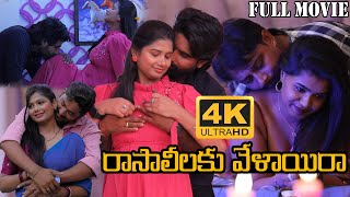 Raasaleelaku Velayera Telugu Full Movie  Latest Telugu Romantic Movies  New Telugu Movies 2024 [upl. by Olaf598]