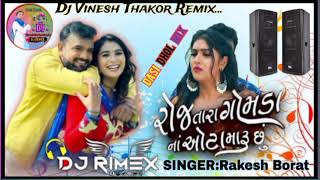 Roj Tara Gomada Na Ota Maru Chhu Dj Remix 🥁Rakesh Borat New Gujarati Song 2024 [upl. by Fleischer]