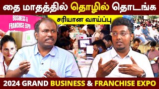 Business Expo 2024  70 தொழில் வாய்ப்புகள் ஒரே இடத்தில  Business amp Franchise Expo BusinessTamizha [upl. by Malinde]